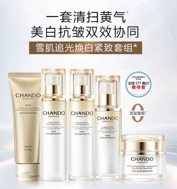 自然堂雪肌套装抗皱紧致美白淡斑水乳化妆品护肤品
